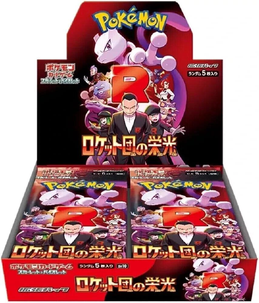 Japanese Glory of Team Rocket Booster Box
